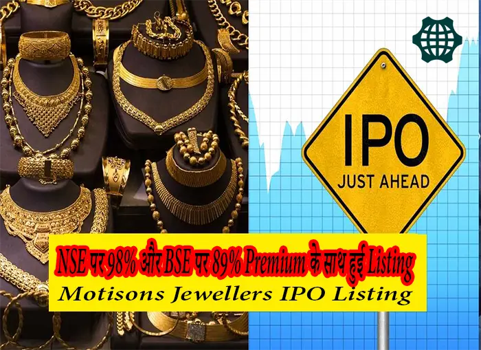 Motisons Jewellers IPO Listing